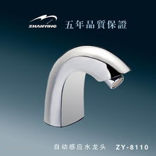 供應(yīng)感應(yīng)水龍頭zy 8110,,寧波展鷹感應(yīng)設(shè)備,潔具,衛(wèi)浴,水暖,中潔網(wǎng),jieju
