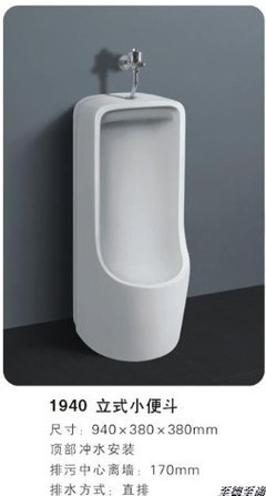 【潮州直銷/陶瓷小便器/小便斗智潔釉高品質衛(wèi)浴潔具LOGO貼牌/OEM】價格,廠家,圖片,其他水暖衛(wèi)浴五金,東莞市道滘文青文具批發(fā)部-