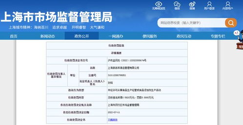 違規經營遭重罰，吉祥酒店管理漏洞敲響警鐘